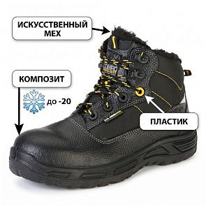Ботинки "Бустер", иск. мех, КП, ПУ